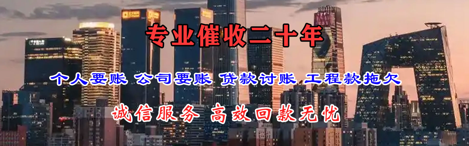 元宝山收账公司