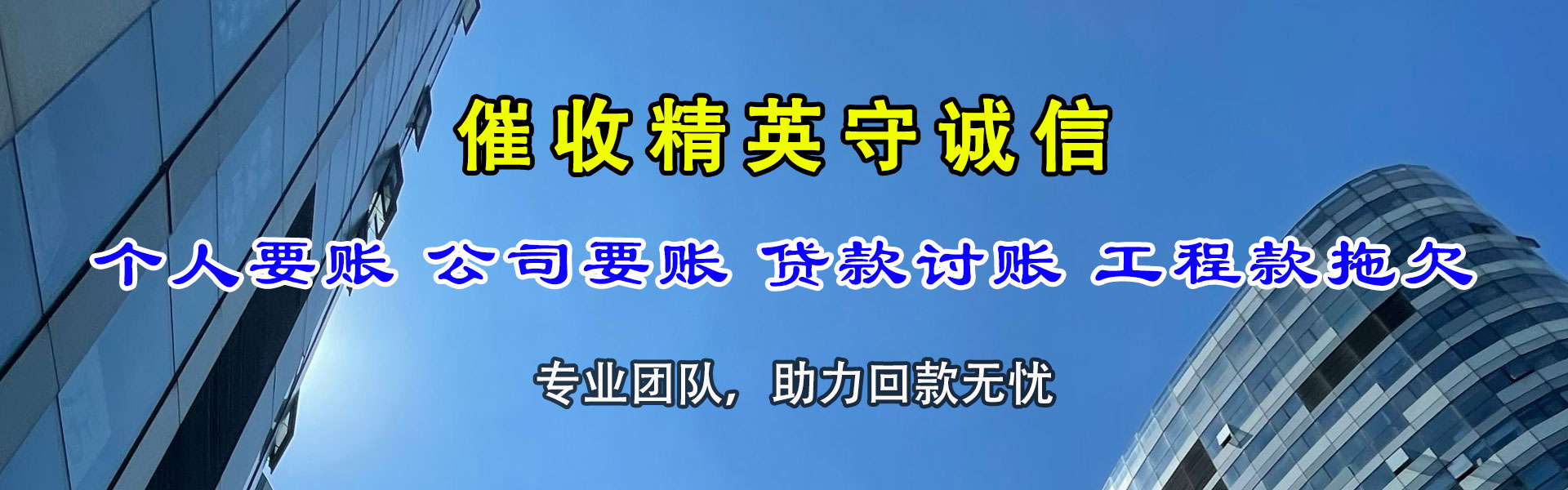 元宝山收账公司